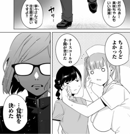 デスティニーラバーズ