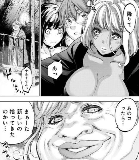 インゴシマ