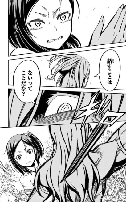 カクレガミ