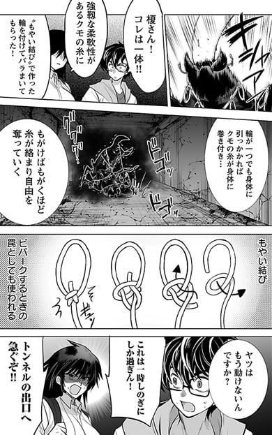 巨蟲山脈