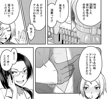 性食鬼Aliens Meet Girls
