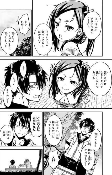 カクレガミ