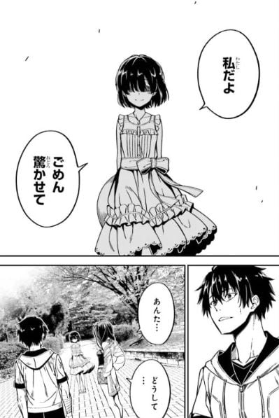 カクレガミ