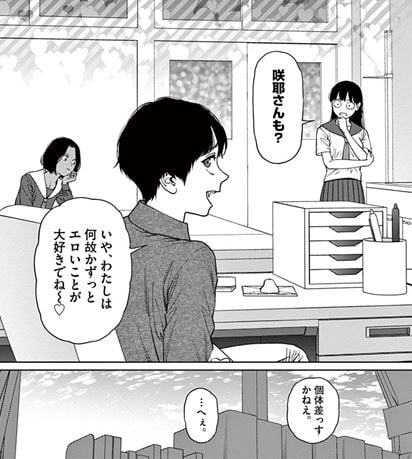 ヴァンピアーズ