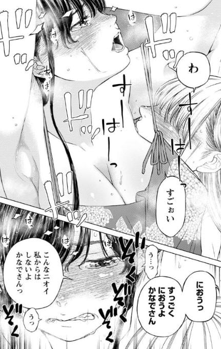 なきごえ聞かせて?かなでさん