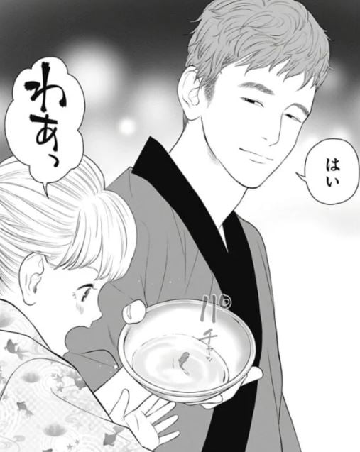 金魚妻