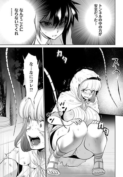 巨蟲山脈