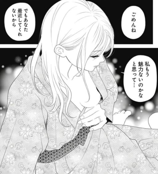 金魚妻