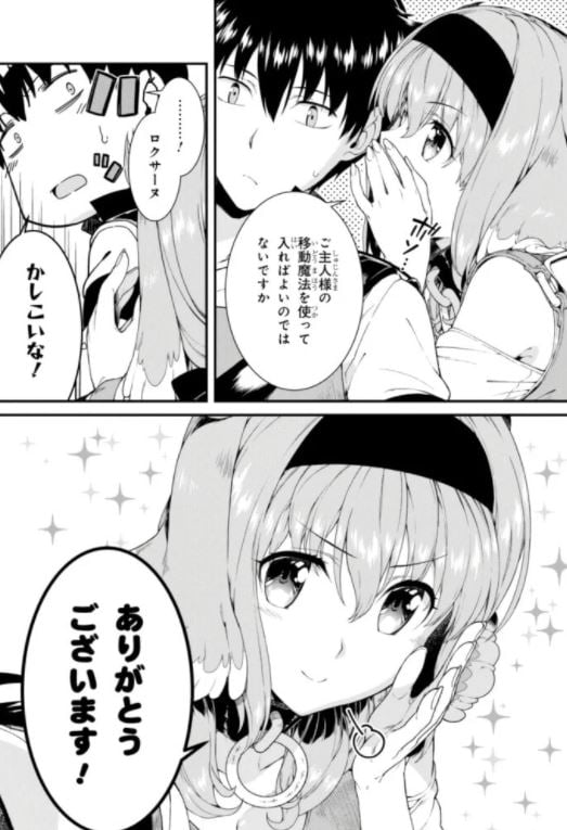 異世界迷宮でハーレムを