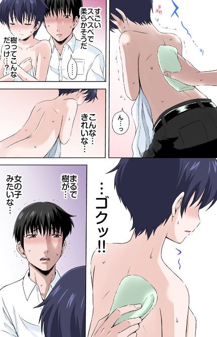 親友の処女を奪うのは、俺だ