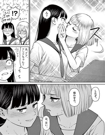 ヴァンピアーズ