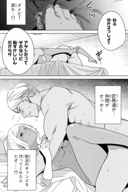 デスティニーラバーズ