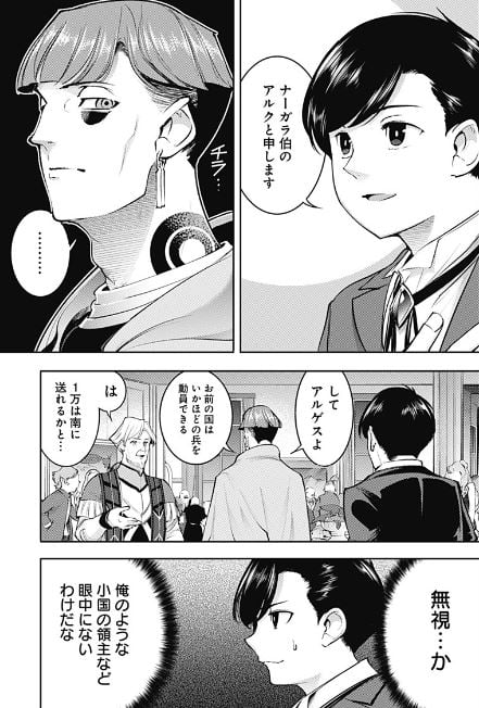 終末のハーレムファンタジア