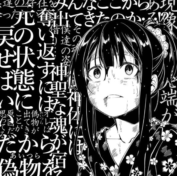 カクレガミ