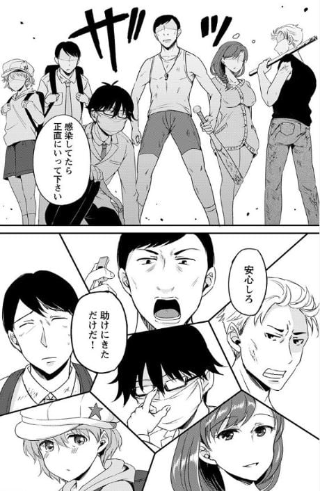 ゾンビだらけのこの世界ではセックスしないと生き残れない