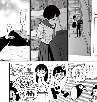 ヴァンピアーズ