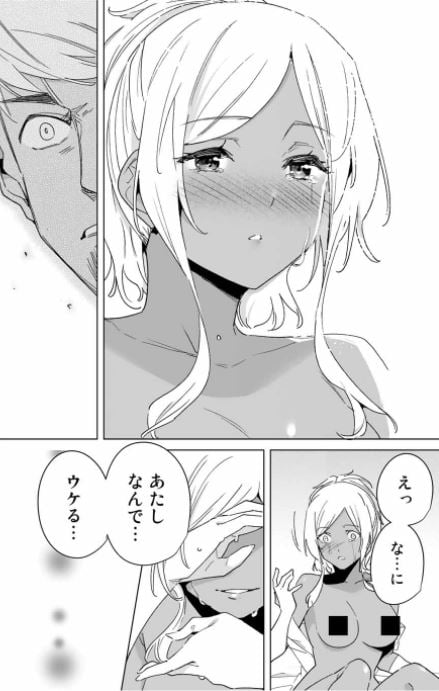 デスティニーラバーズ
