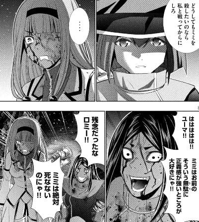 パラレルパラダイス