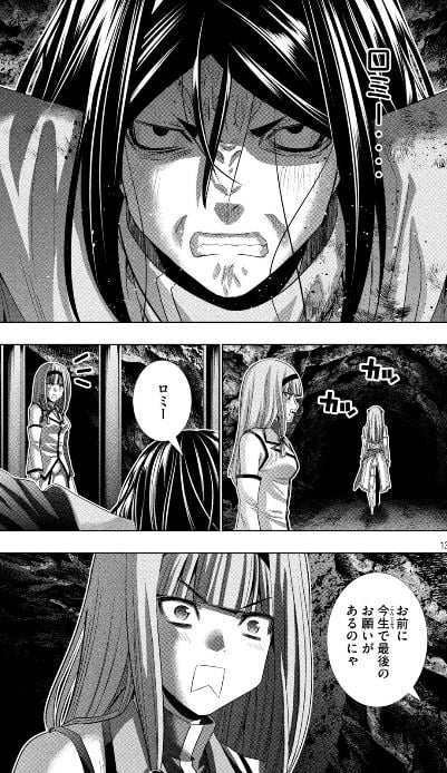 パラレルパラダイス