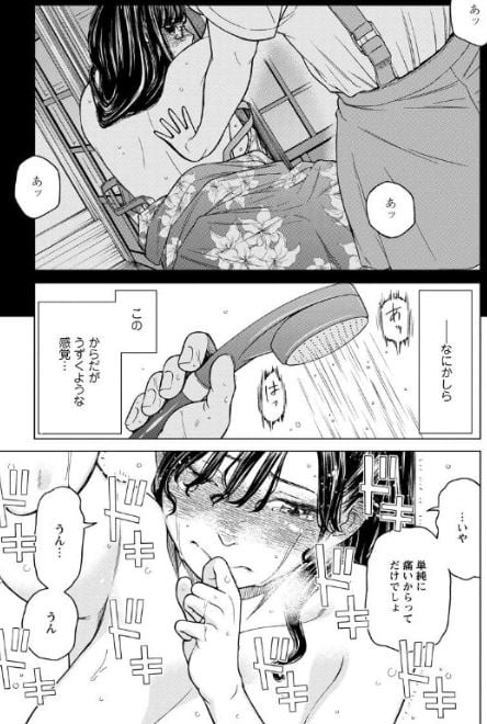 なきごえ聞かせて?かなでさん