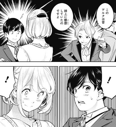 終末のハーレムファンタジア