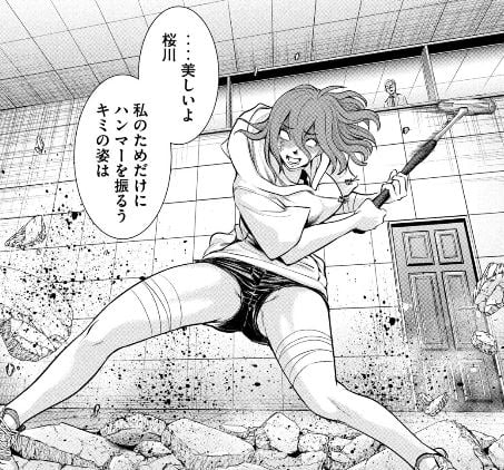サタノファニ
