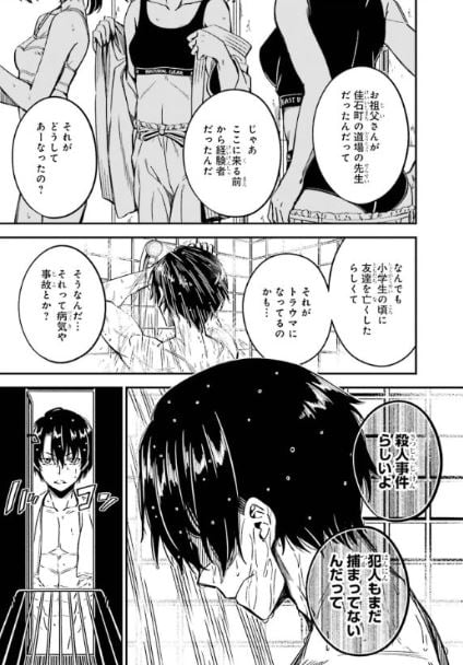 カクレガミ