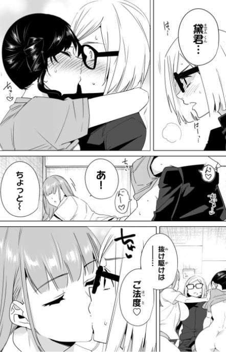 デスティニーラバーズ