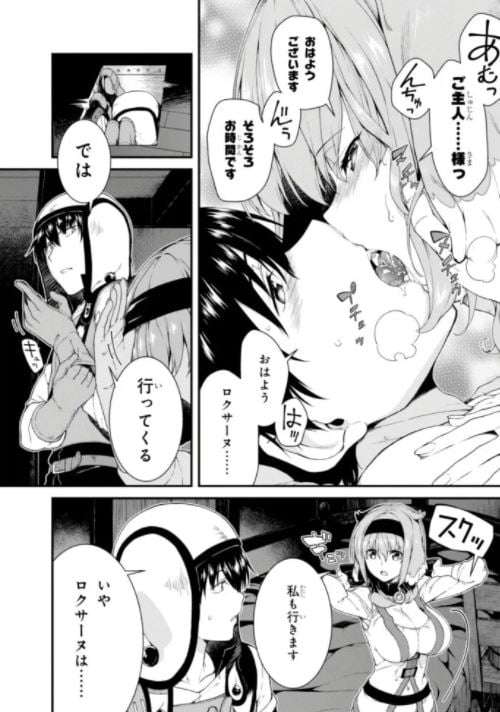 異世界迷宮でハーレムを