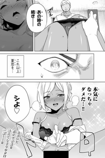 デスティニーラバーズ