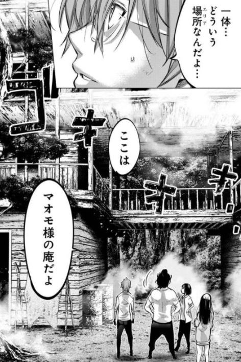 インゴシマ