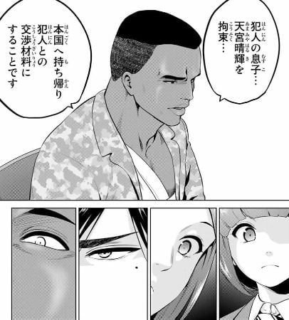 インフェクション