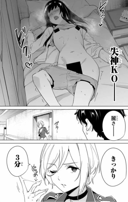 デスティニーラバーズ