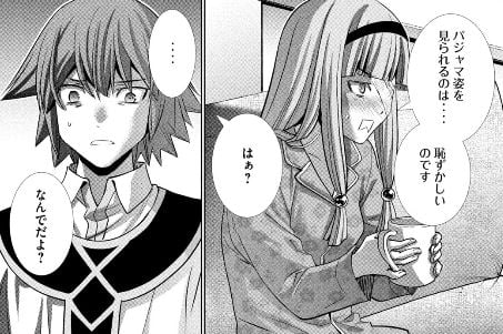 パラレルパラダイス