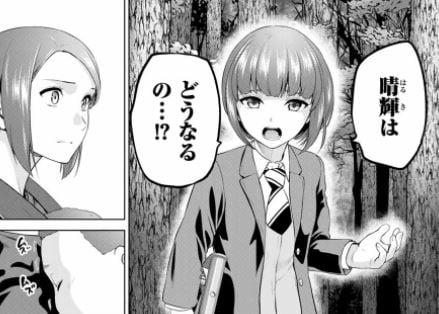 インフェクション