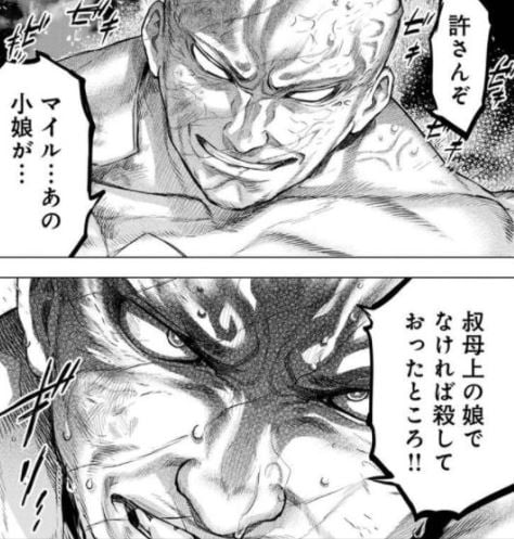 インゴシマ