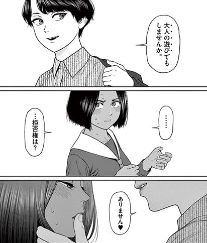 ヴァンピアーズ