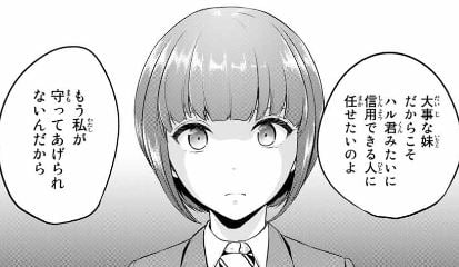 インフェクション