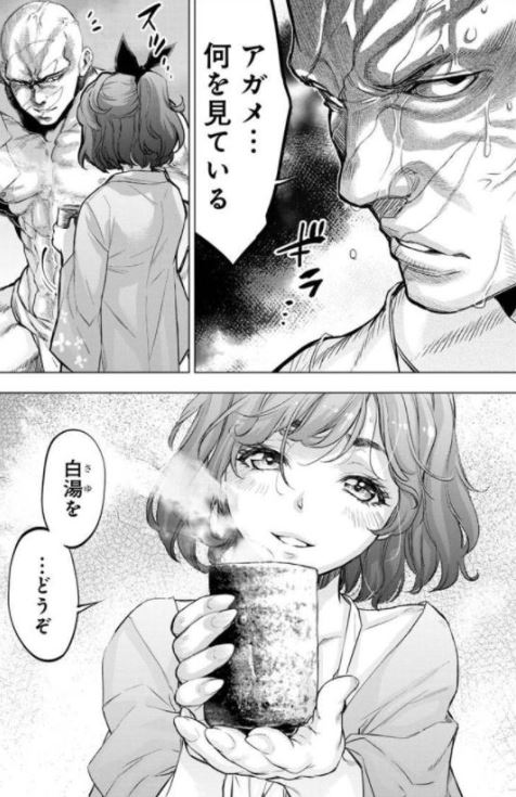 インゴシマ