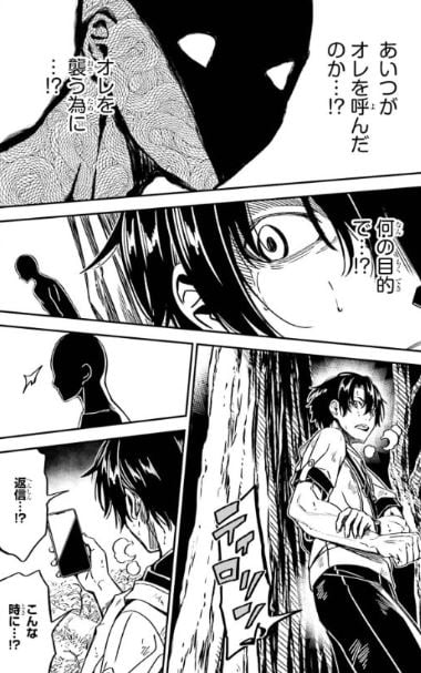 カクレガミ