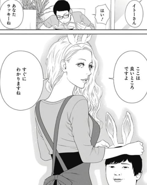 金魚妻
