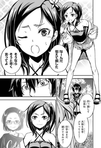 カクレガミ