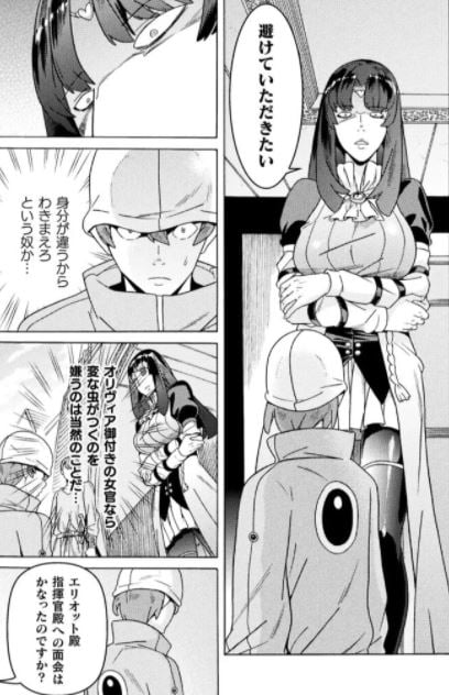 人食いダンジョンへようこそ