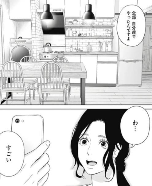 金魚妻