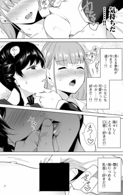 デスティニーラバーズ