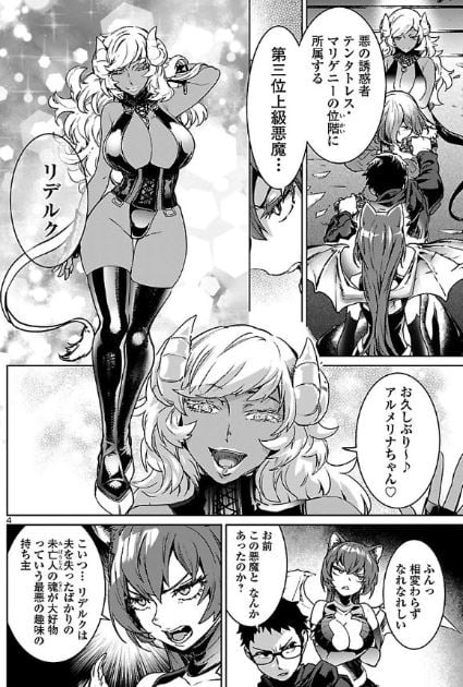 サキュバス&ヒットマン