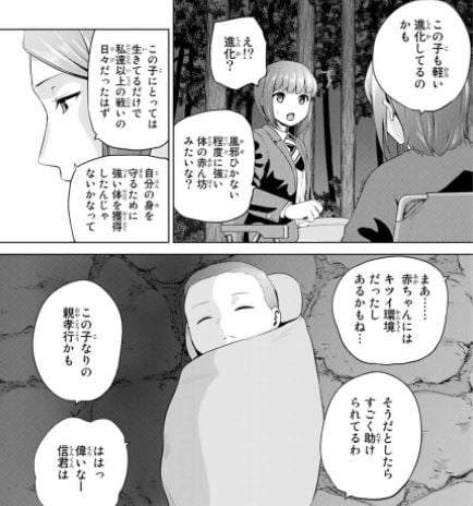 インフェクション