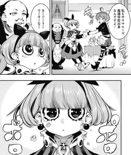 終末のハーレムファンタジア