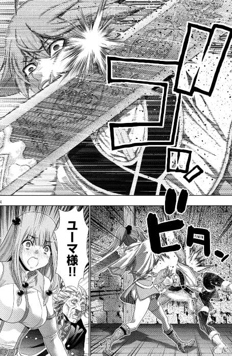 パラレルパラダイス