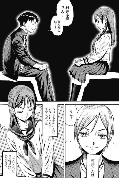 はぐれアイドル地獄変